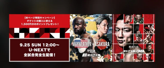 フロイド・メイウェザー全盛期の年収いくら?ファイトマネー最高額や総額も徹底調査!③